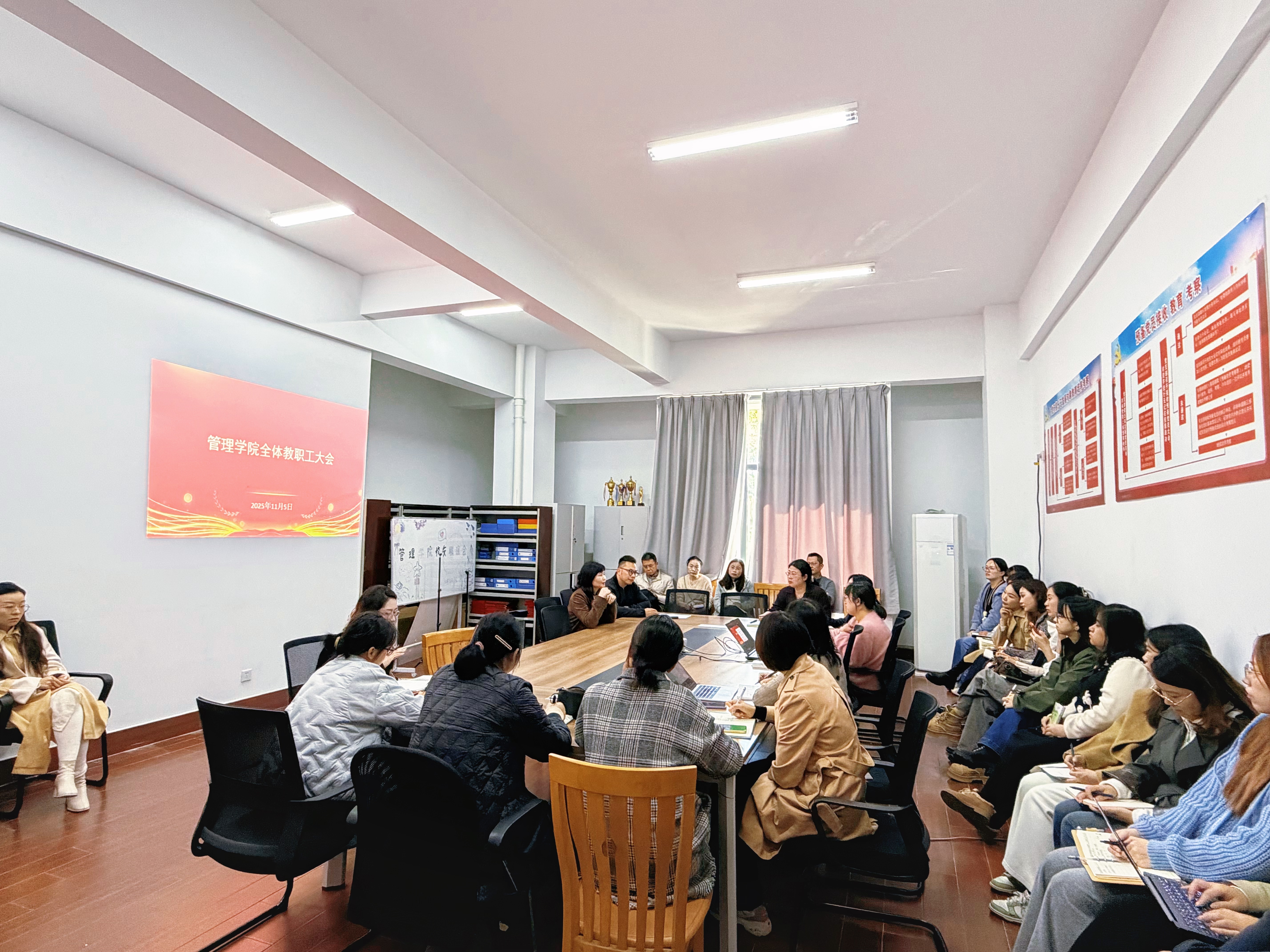 管理学院召开全体教职工大会 部署教学质量提升与发展重点工作